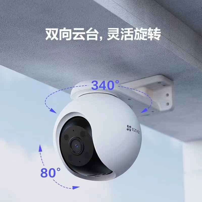 广西萤石H8室外云台360全景无线网络智能摄像头家用手机远程夜视监控
