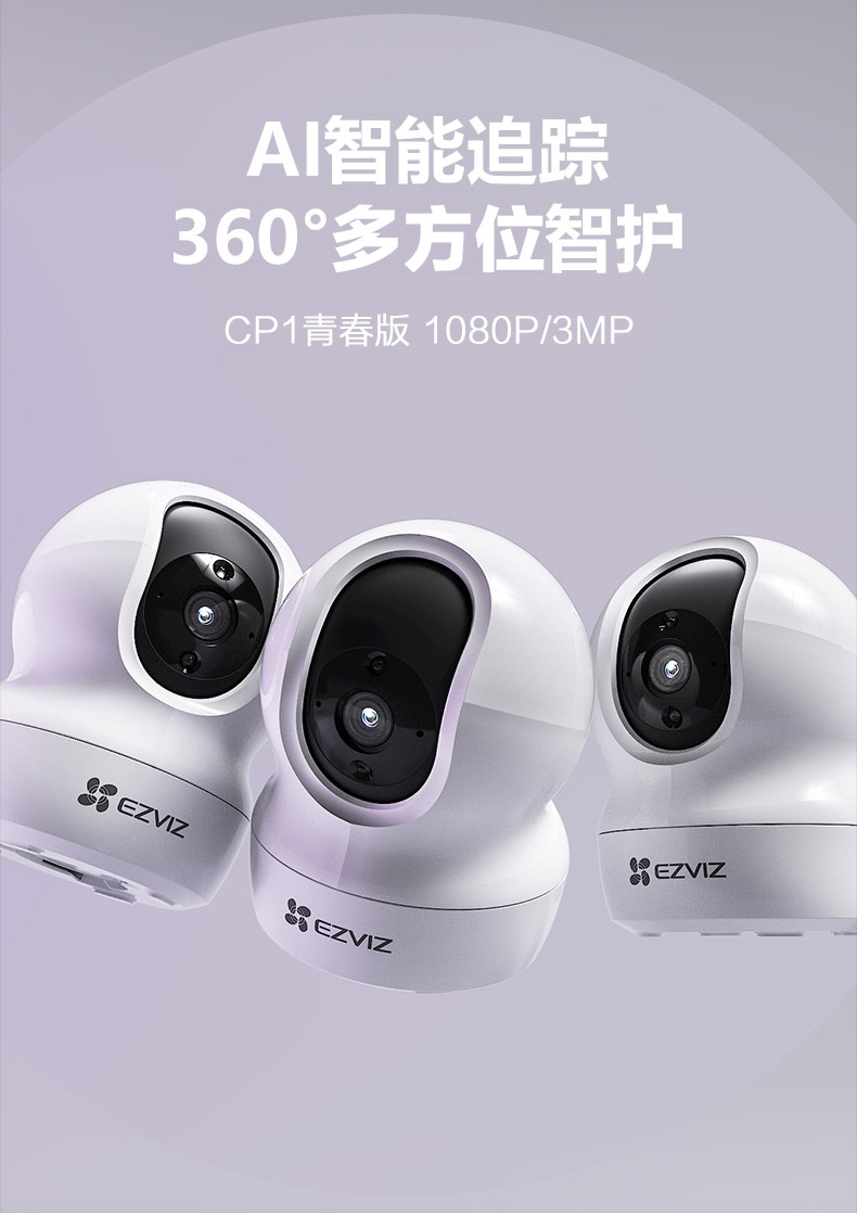 广西萤石家用无线云台摄像头高清夜视手机远程监控宠物儿童H6C